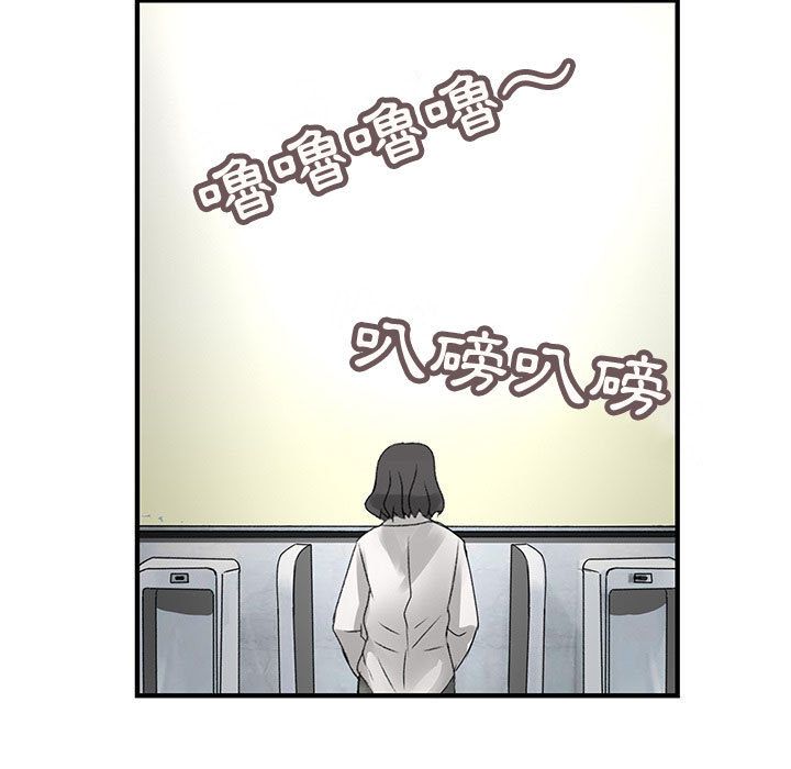 《菜鳥藍薺理》漫画 第21話