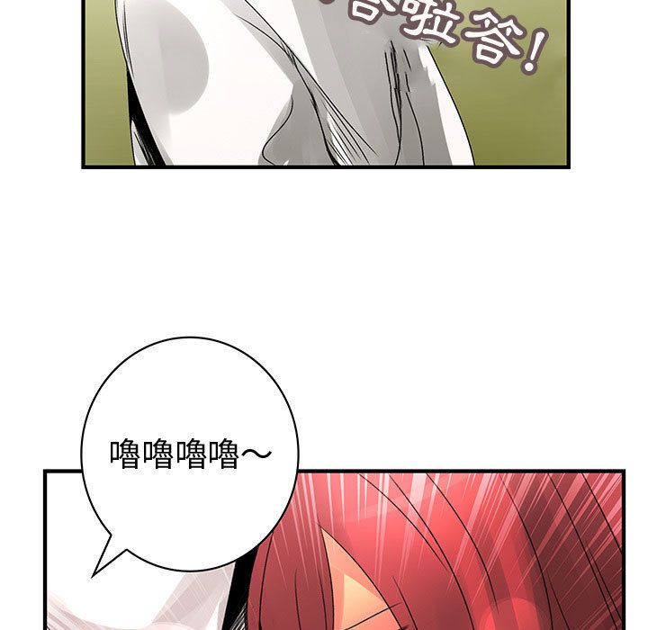 《菜鳥藍薺理》漫画 第21話