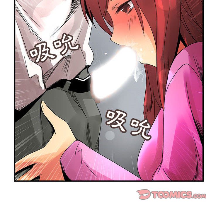 《菜鳥藍薺理》漫画 第21話