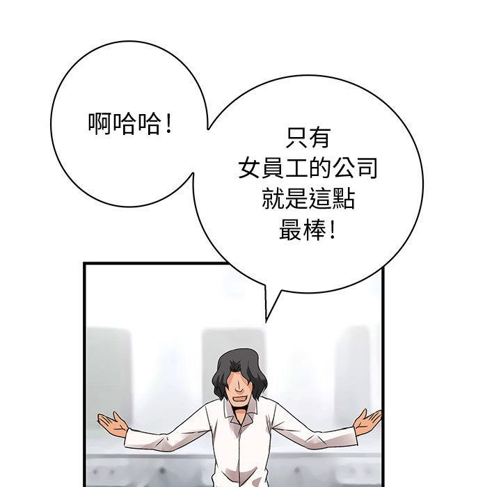 《菜鳥藍薺理》漫画 第21話