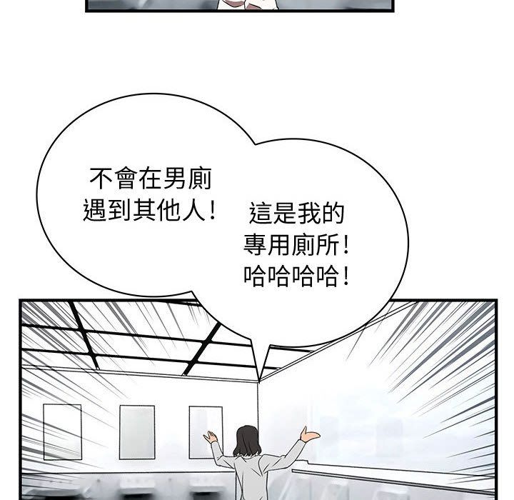 《菜鳥藍薺理》漫画 第21話