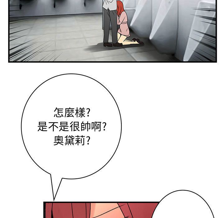 《菜鳥藍薺理》漫画 第21話