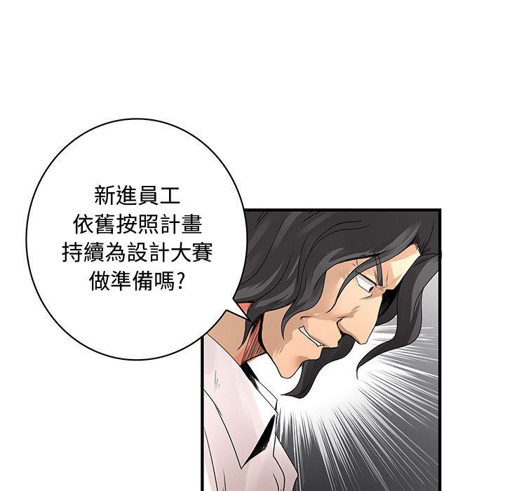 《菜鳥藍薺理》漫画 第21話