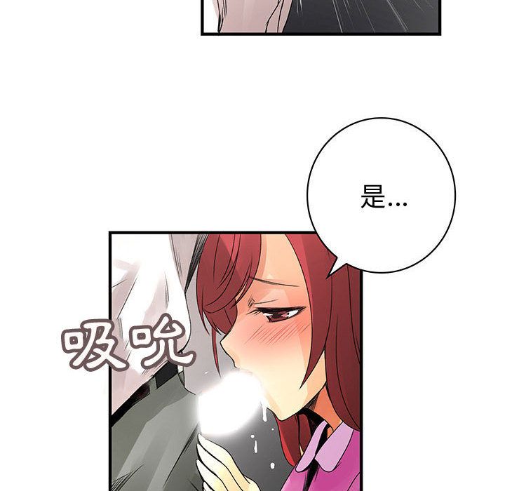 《菜鳥藍薺理》漫画 第21話