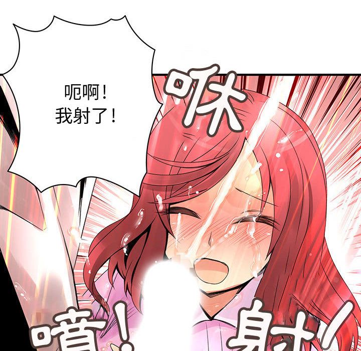 《菜鳥藍薺理》漫画 第21話