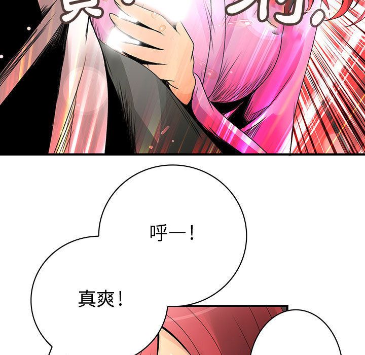 《菜鳥藍薺理》漫画 第21話