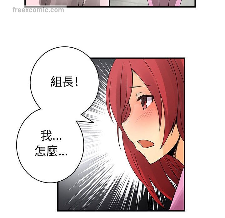 《菜鳥藍薺理》漫画 第21話