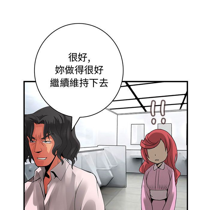 《菜鳥藍薺理》漫画 第21話