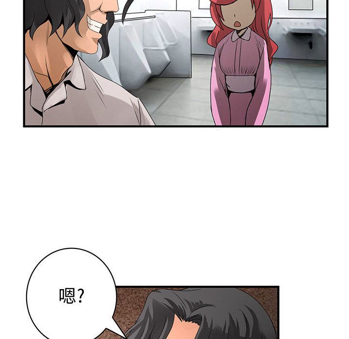 《菜鳥藍薺理》漫画 第21話