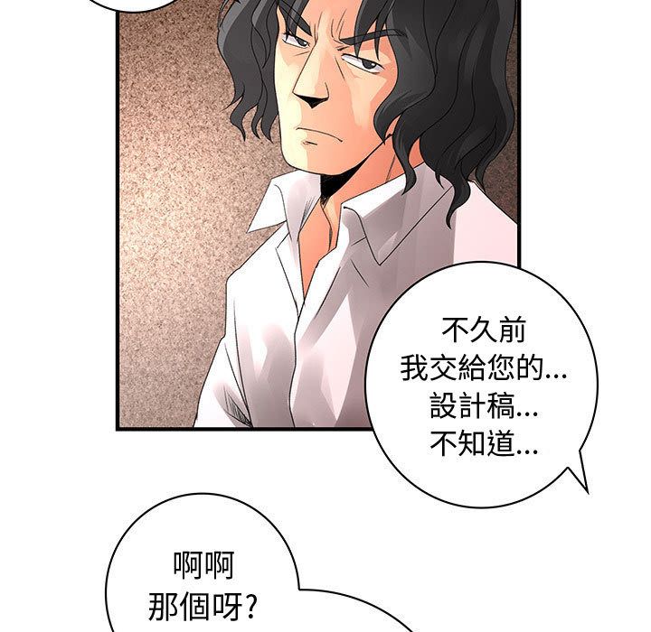 《菜鳥藍薺理》漫画 第21話