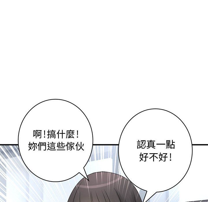 《菜鳥藍薺理》漫画 第21話