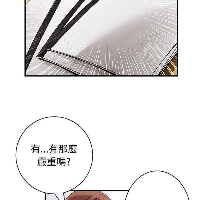 《菜鳥藍薺理》漫画 第21話