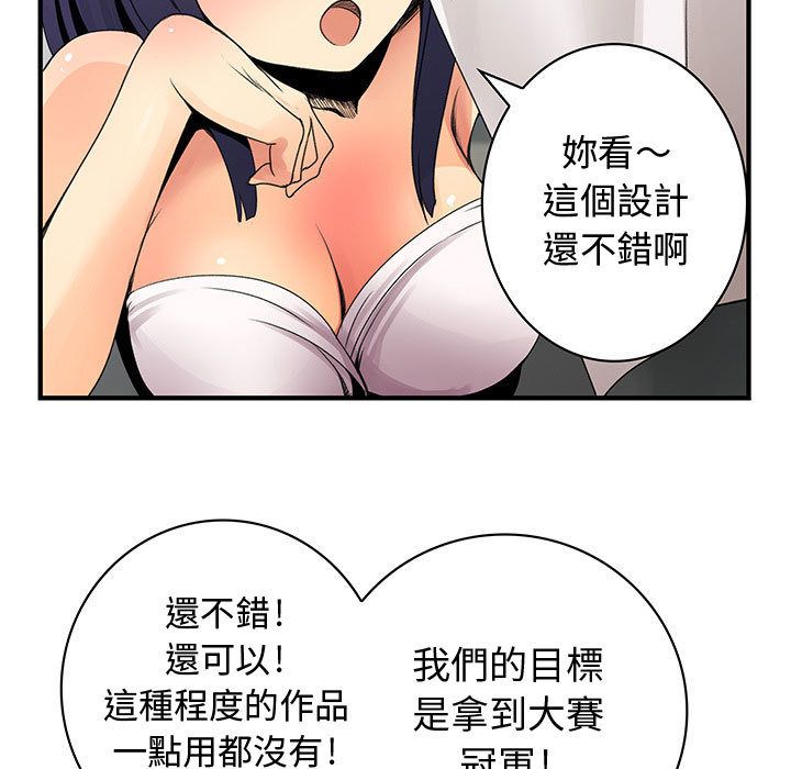 《菜鳥藍薺理》漫画 第21話