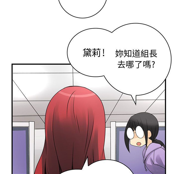 《菜鳥藍薺理》漫画 第21話