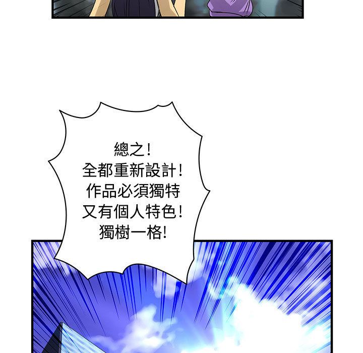 《菜鳥藍薺理》漫画 第21話