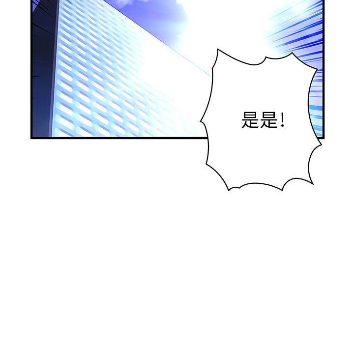 《菜鳥藍薺理》漫画 第21話