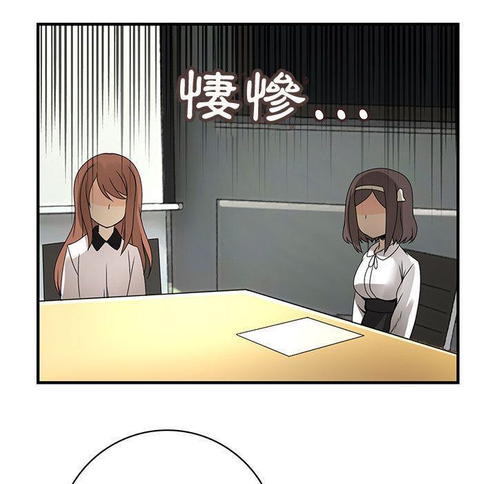 《菜鳥藍薺理》漫画 第21話