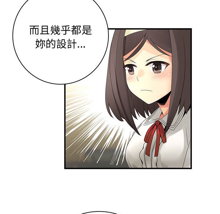 《菜鳥藍薺理》漫画 第21話