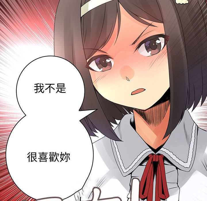 《菜鳥藍薺理》漫画 第21話
