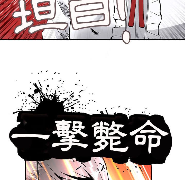 《菜鳥藍薺理》漫画 第21話