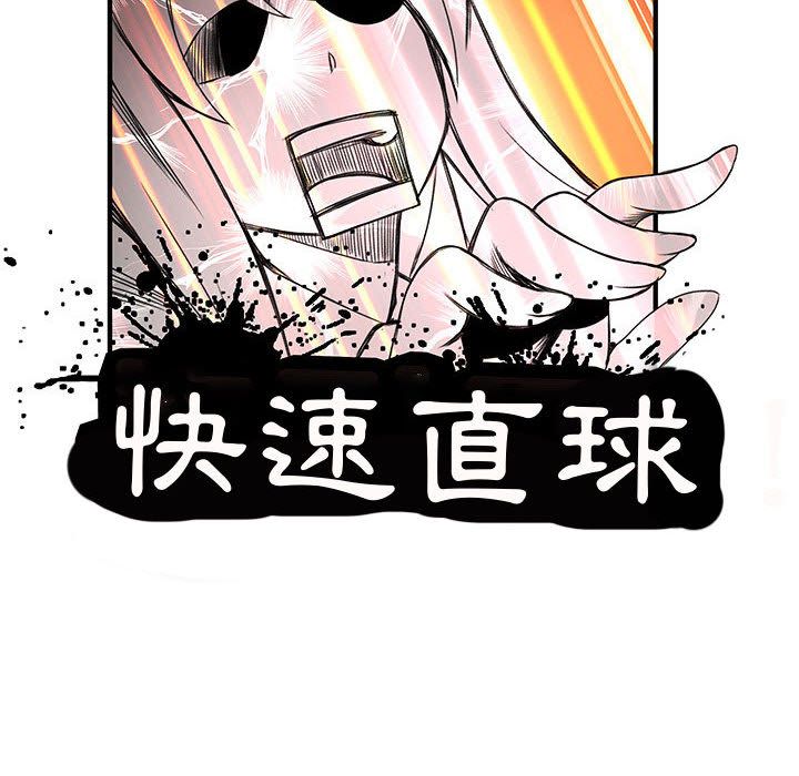 《菜鳥藍薺理》漫画 第21話