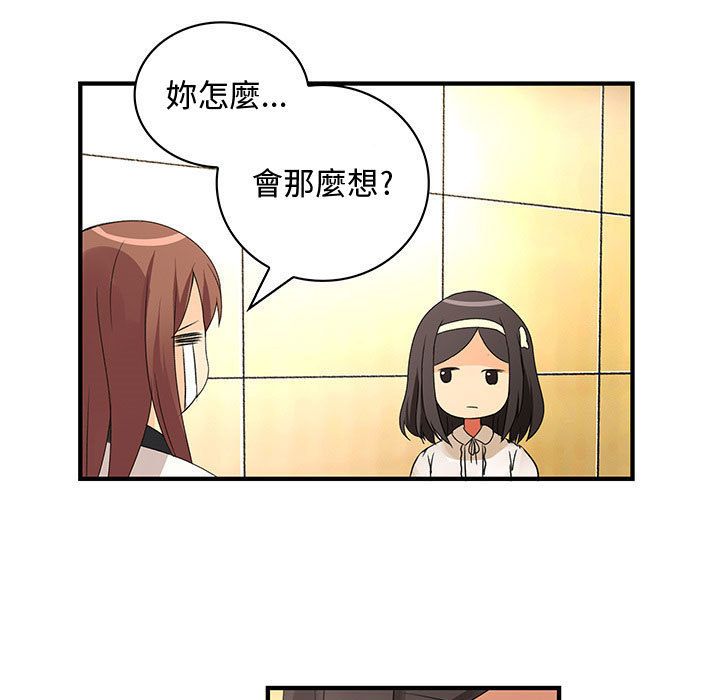 《菜鳥藍薺理》漫画 第21話