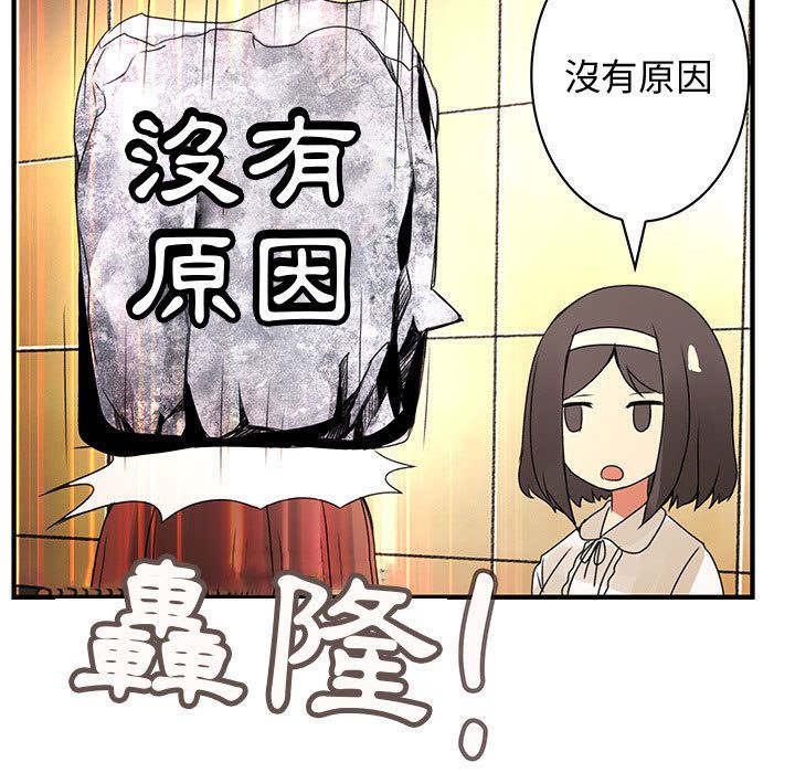 《菜鳥藍薺理》漫画 第21話
