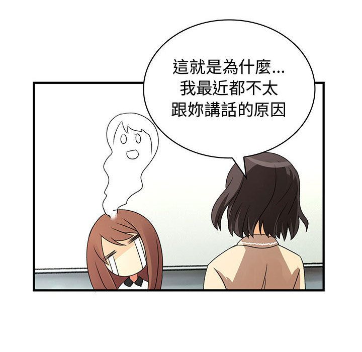《菜鳥藍薺理》漫画 第21話