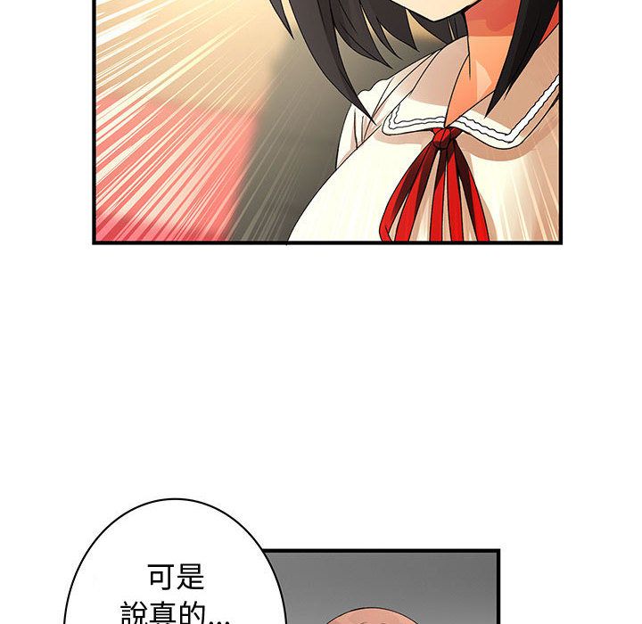 《菜鳥藍薺理》漫画 第21話