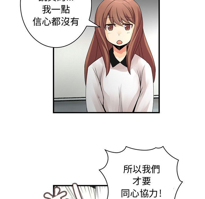 《菜鳥藍薺理》漫画 第21話