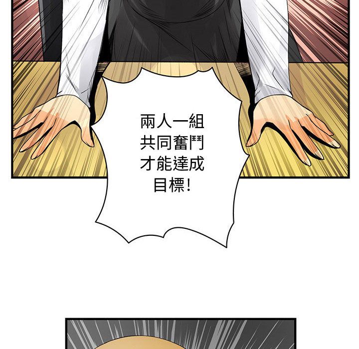 《菜鳥藍薺理》漫画 第21話