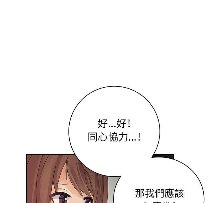 《菜鳥藍薺理》漫画 第21話