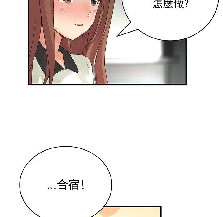 《菜鳥藍薺理》漫画 第21話