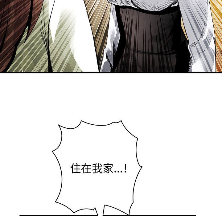 《菜鳥藍薺理》漫画 第21話