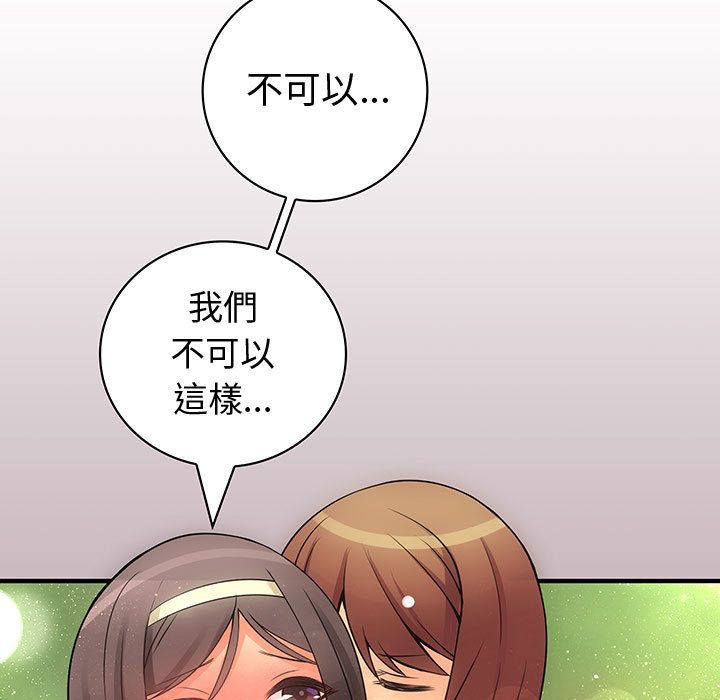 《菜鳥藍薺理》漫画 第22話