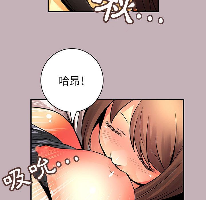 《菜鳥藍薺理》漫画 第22話