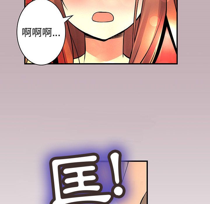 《菜鳥藍薺理》漫画 第22話