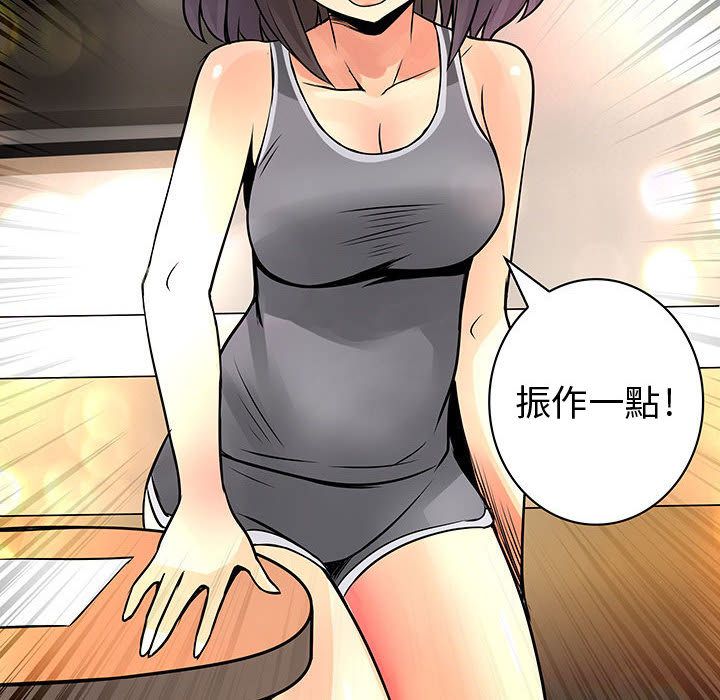 《菜鳥藍薺理》漫画 第22話