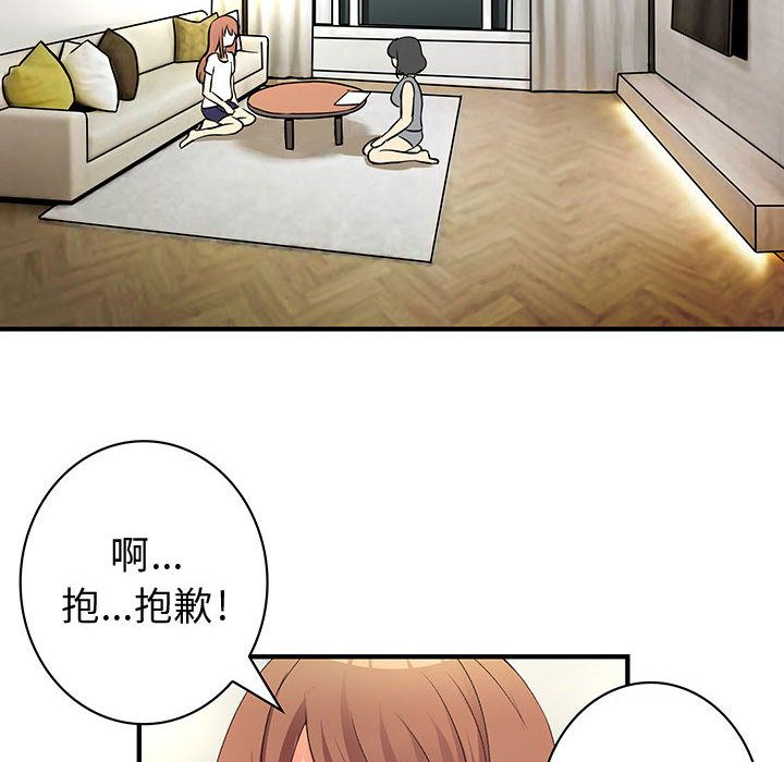 《菜鳥藍薺理》漫画 第22話