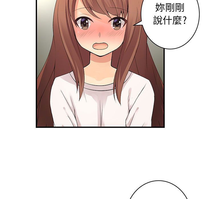 《菜鳥藍薺理》漫画 第22話