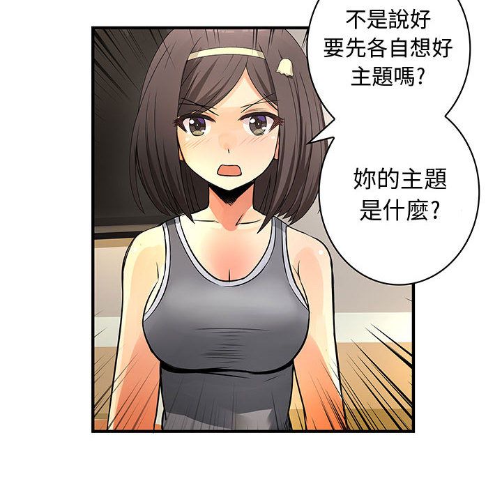 《菜鳥藍薺理》漫画 第22話