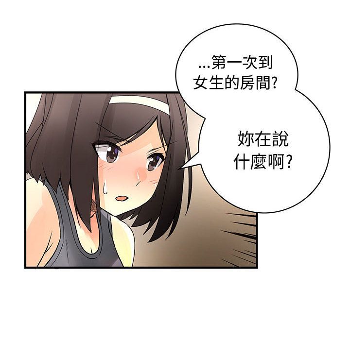 《菜鳥藍薺理》漫画 第22話