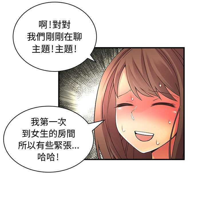 《菜鳥藍薺理》漫画 第22話