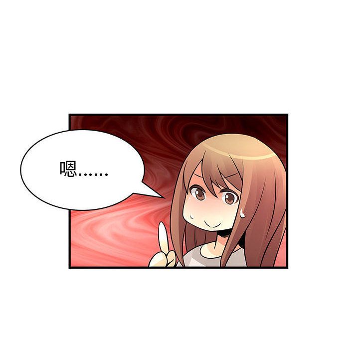 《菜鳥藍薺理》漫画 第22話