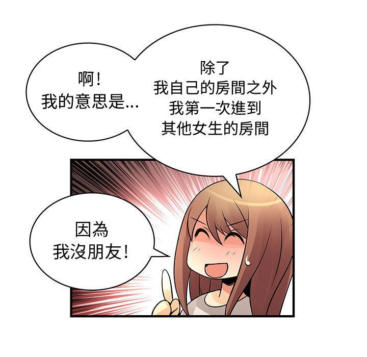 《菜鳥藍薺理》漫画 第22話