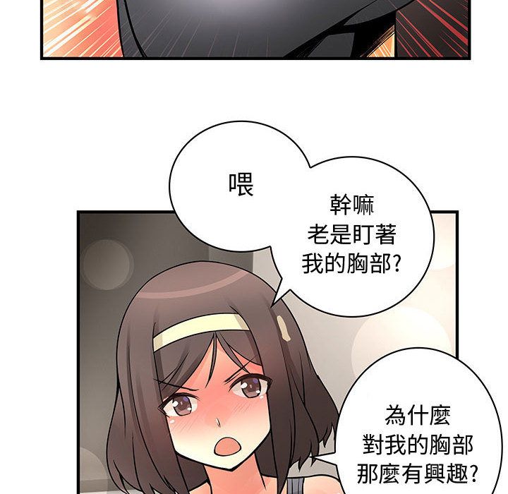《菜鳥藍薺理》漫画 第22話