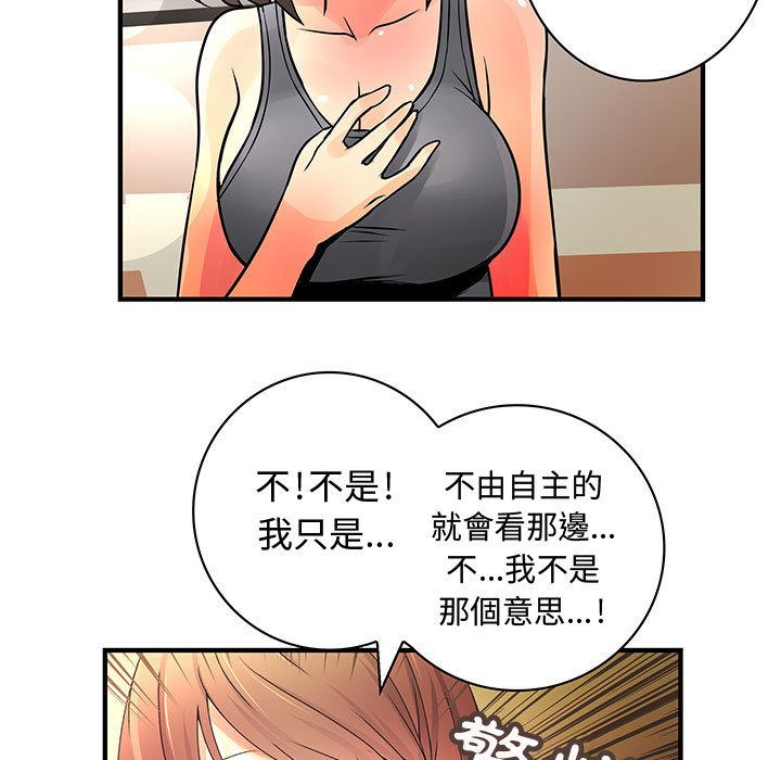 《菜鳥藍薺理》漫画 第22話