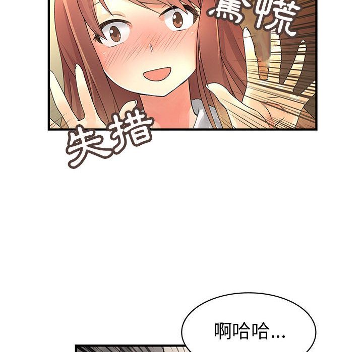 《菜鳥藍薺理》漫画 第22話