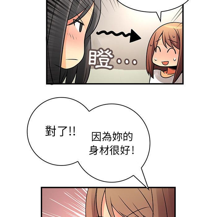 《菜鳥藍薺理》漫画 第22話