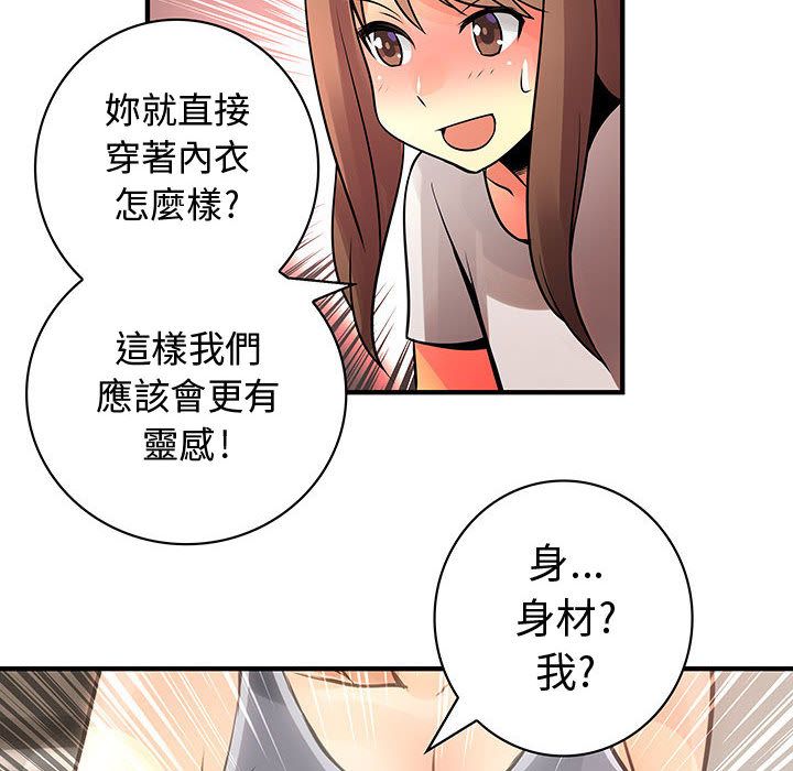 《菜鳥藍薺理》漫画 第22話